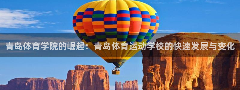 3377体育官网下载招商电话号码查询是多少：青岛体育