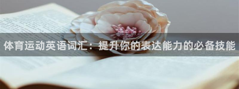 3377体育官网下载招商电话号码是多少号：体育运动英
