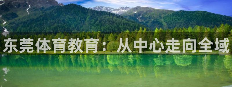 3377体育官网下载招商电话号码是多少号：东莞体育教