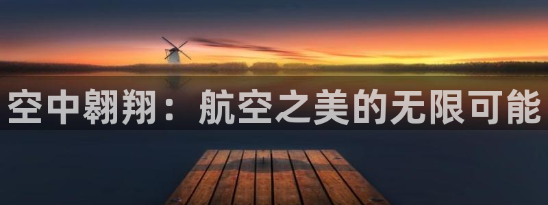 3377体育被国家取消了吗今天：空中